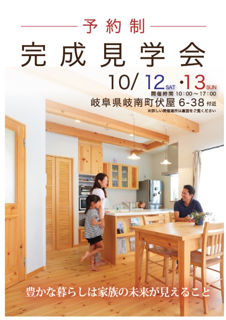 岐南町 .jpg
