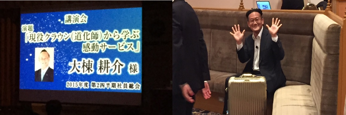 社員総会講演.jpg