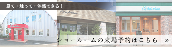 簡単無料相談会をご希望の方へ