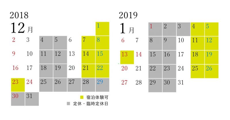 宿泊カレンダー