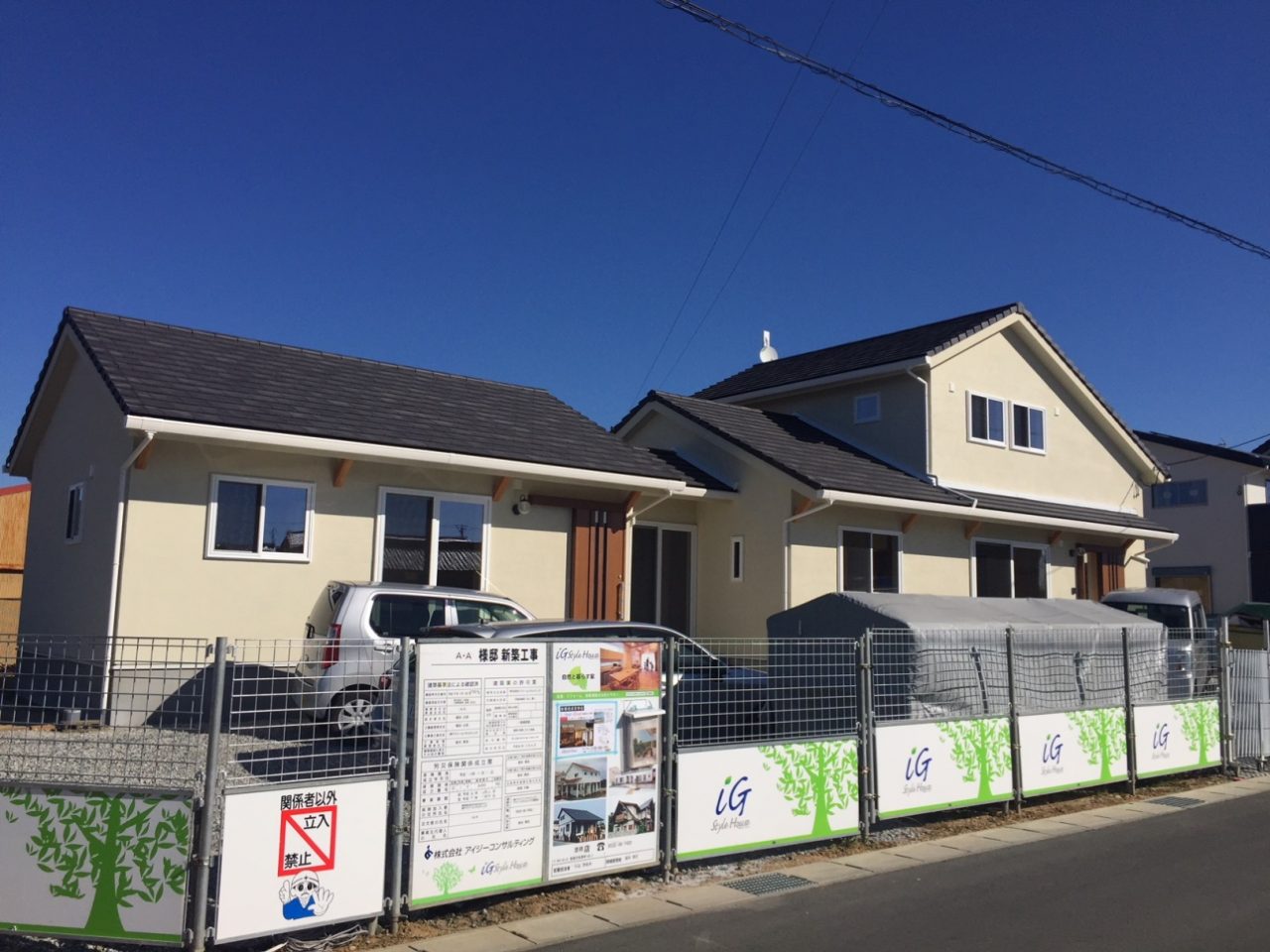 二世帯は安心 浜松 名古屋 豊橋で健康住宅の一戸建て 注文住宅ならアイジースタイルハウス